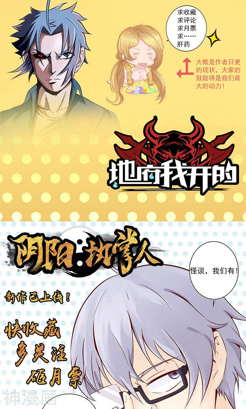 地府我开的第67话 魂火(46P)