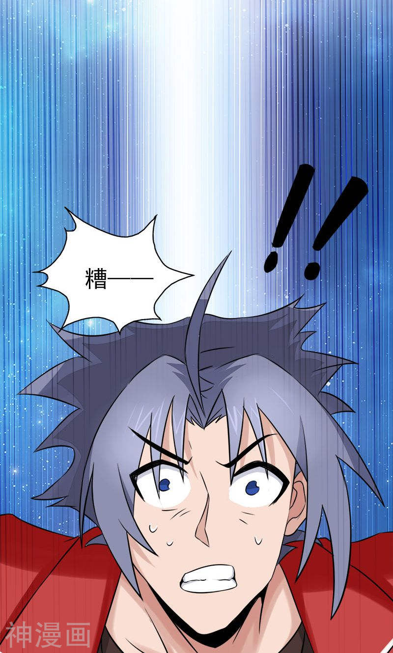 地府我开的第67话 魂火(46P)
