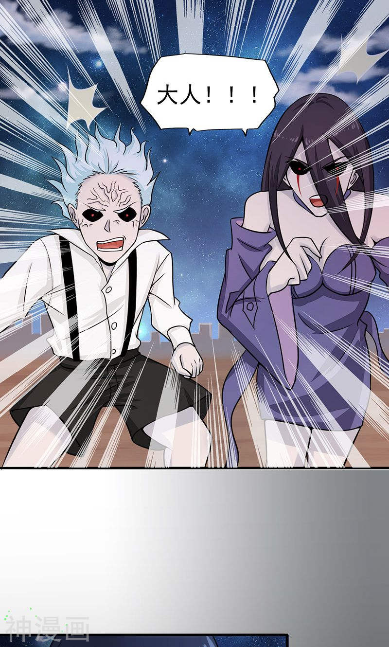 地府我开的第68话 苦战(43P)