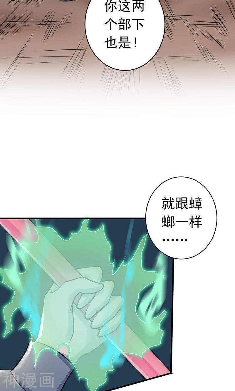 地府我开的第68话 苦战(43P)