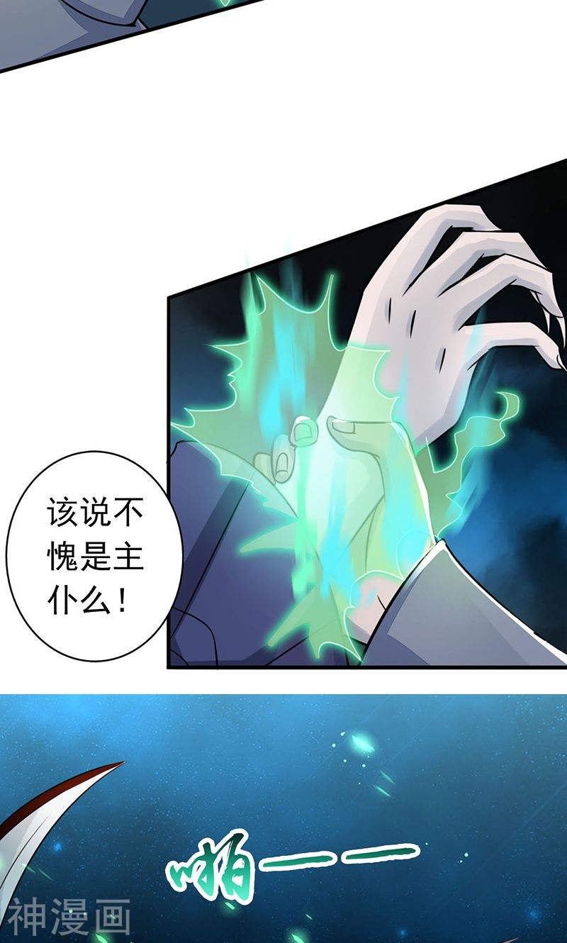 地府我开的第68话 苦战(43P)