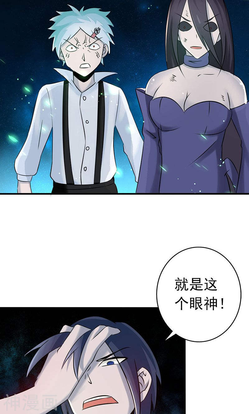 地府我开的第68话 苦战(43P)