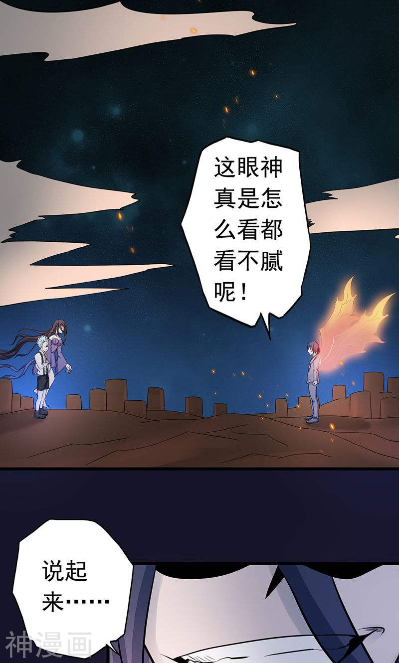 地府我开的第68话 苦战(43P)