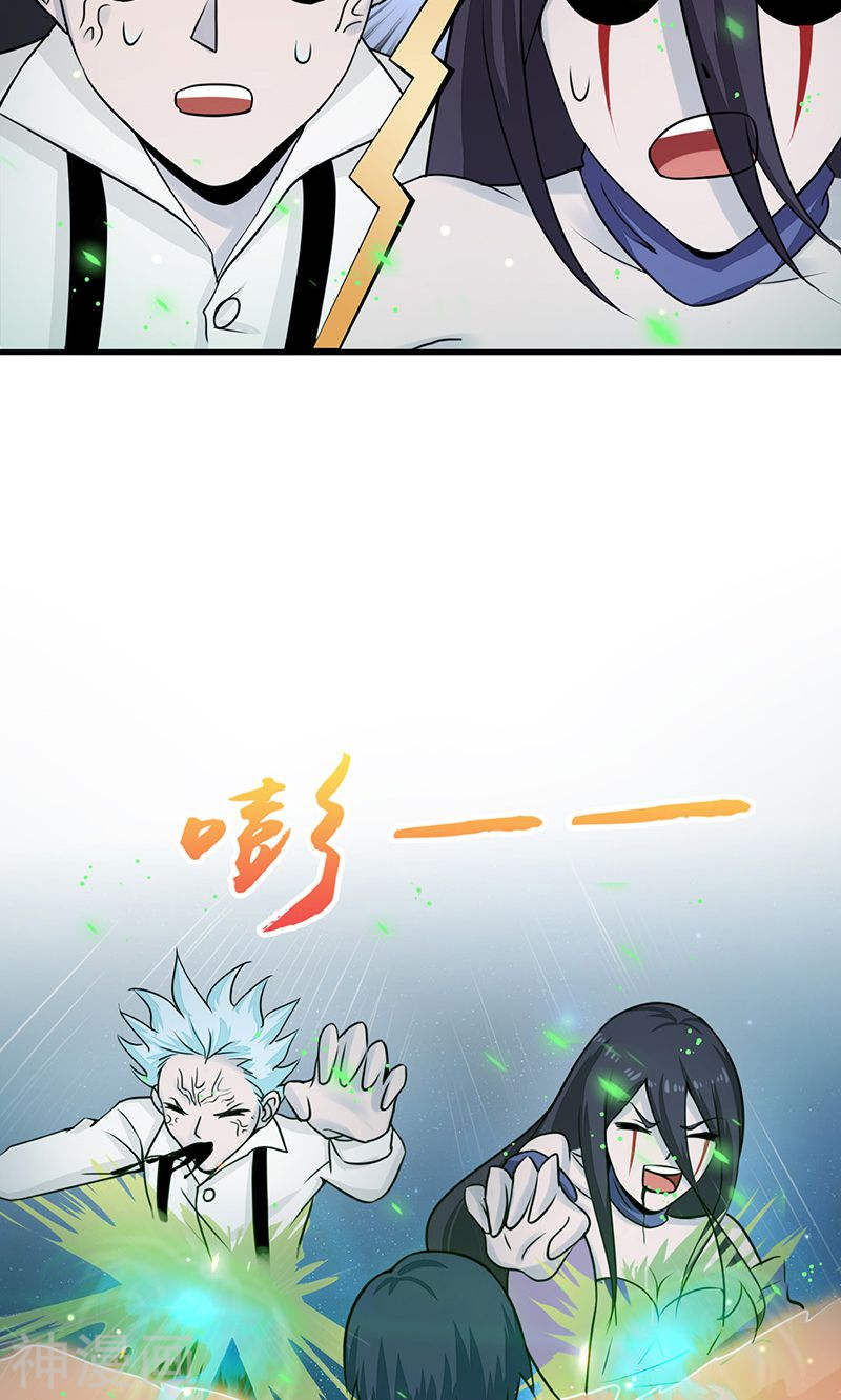 地府我开的第68话 苦战(43P)