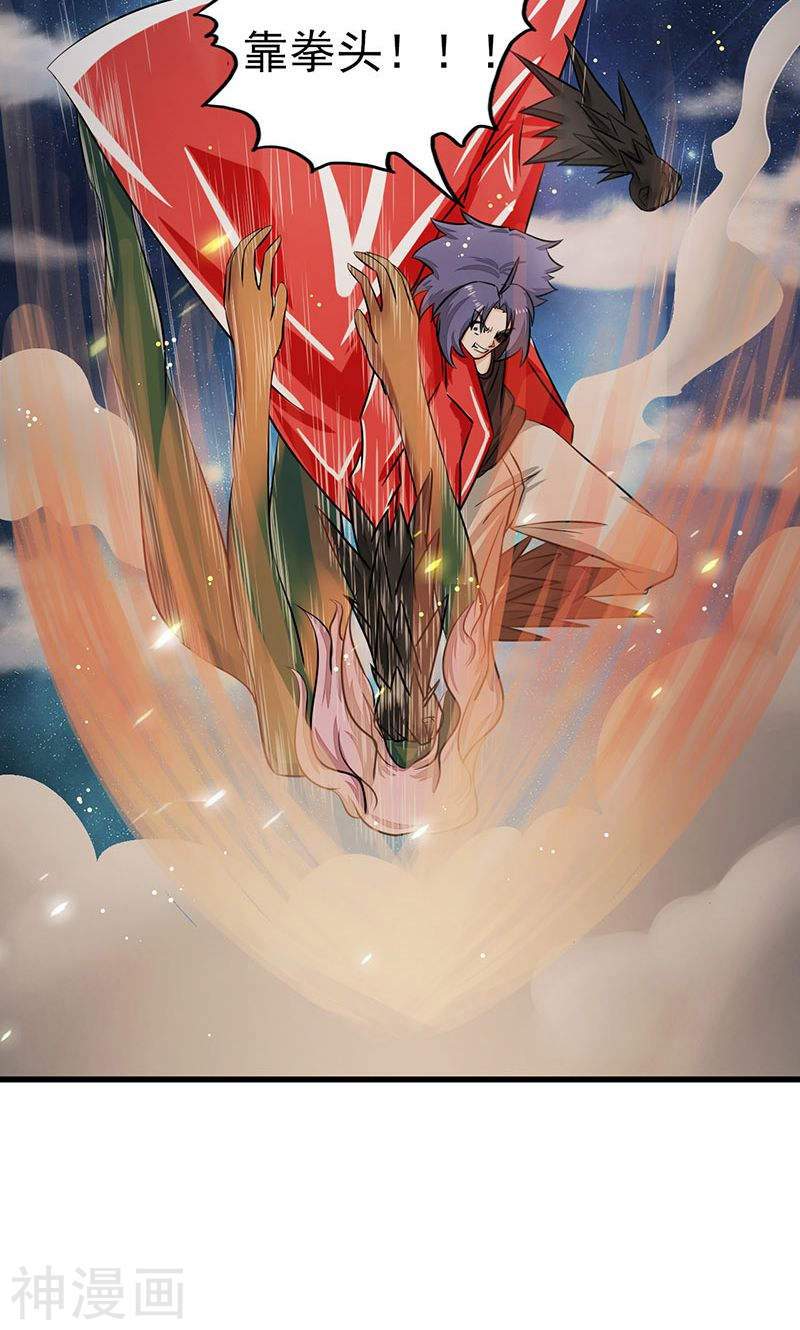 地府我开的第68话 苦战(43P)