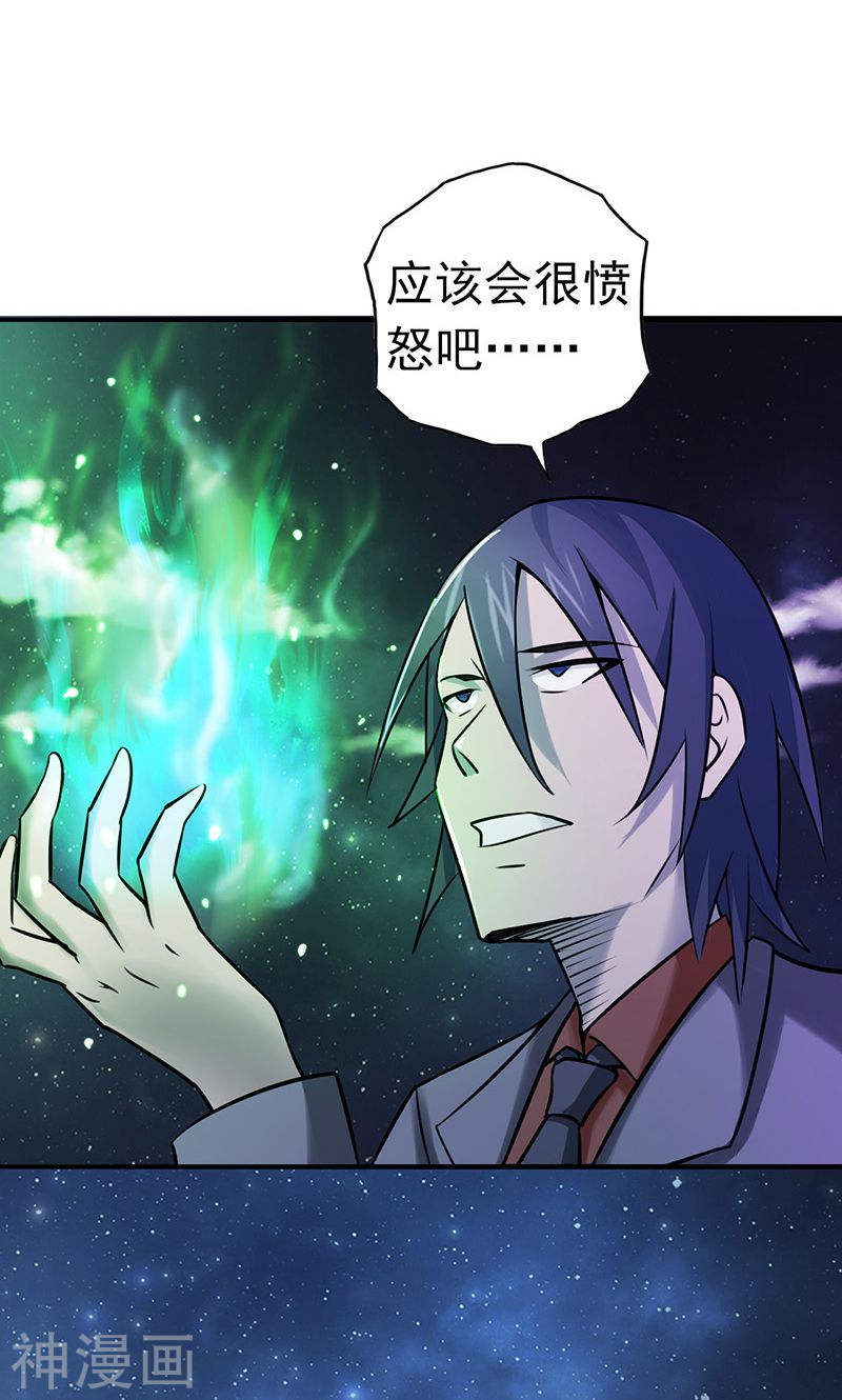 地府我开的第69话 恶人(53P)
