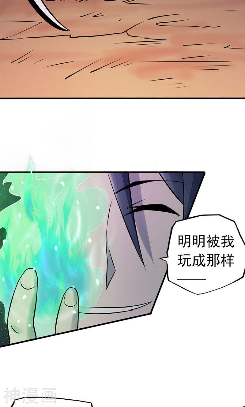 地府我开的第69话 恶人(53P)