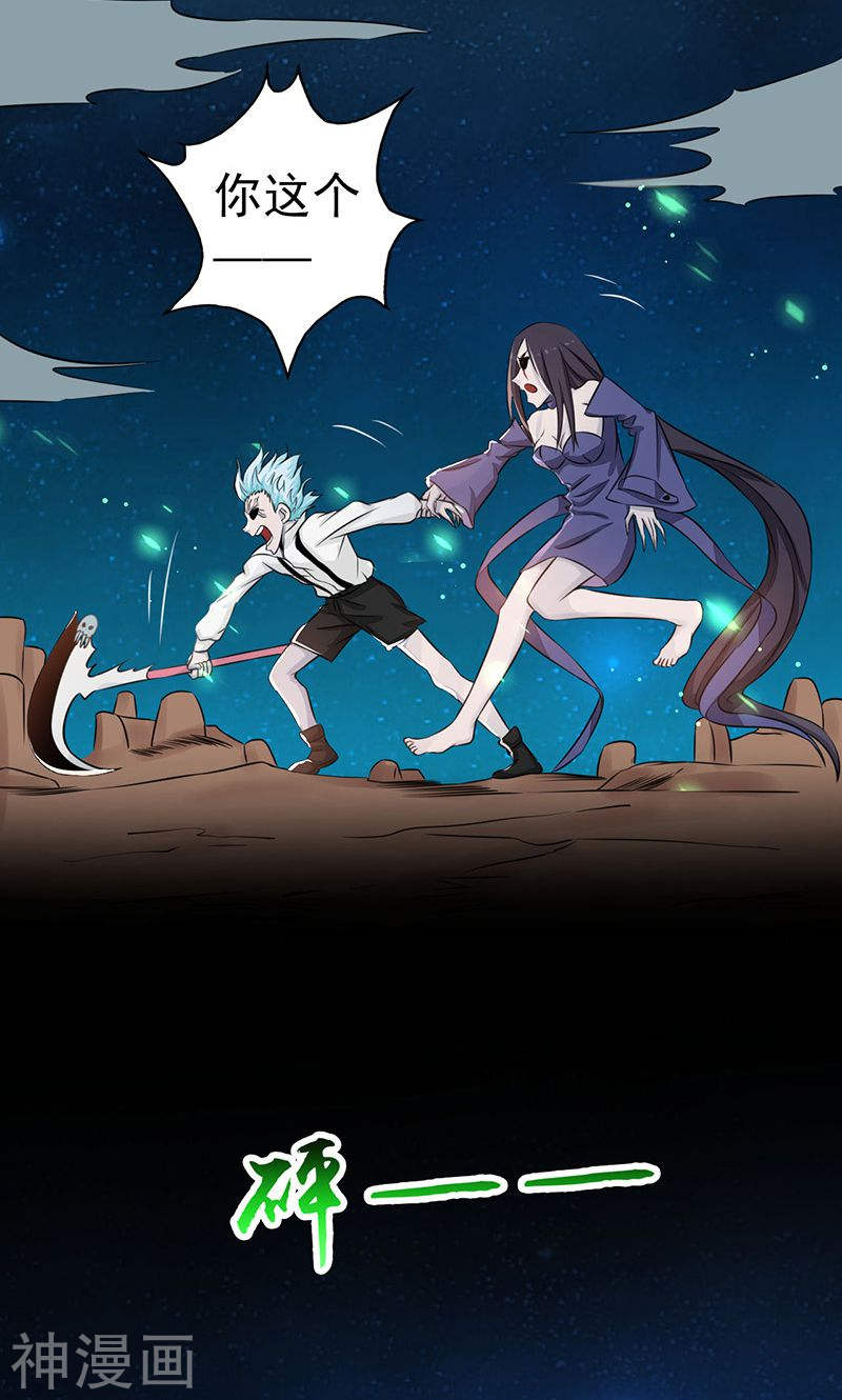地府我开的第69话 恶人(53P)