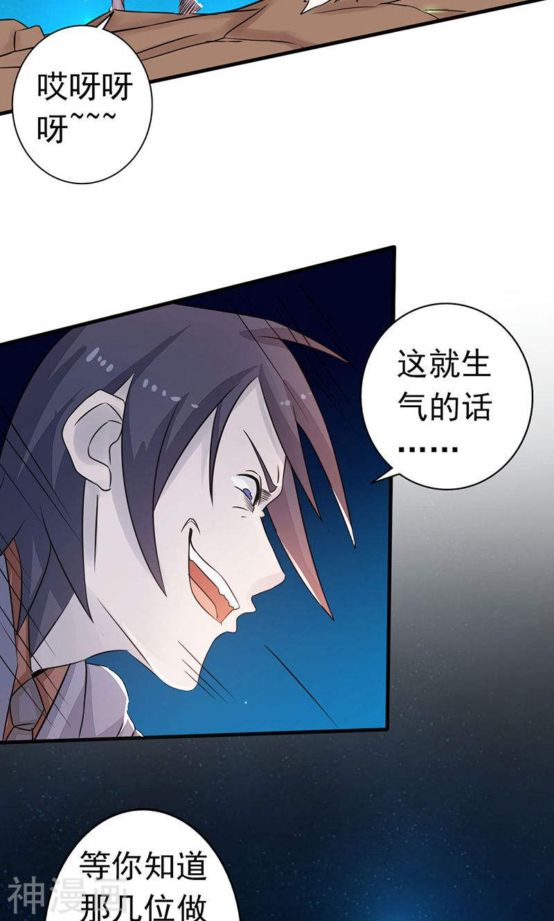 地府我开的第69话 恶人(53P)