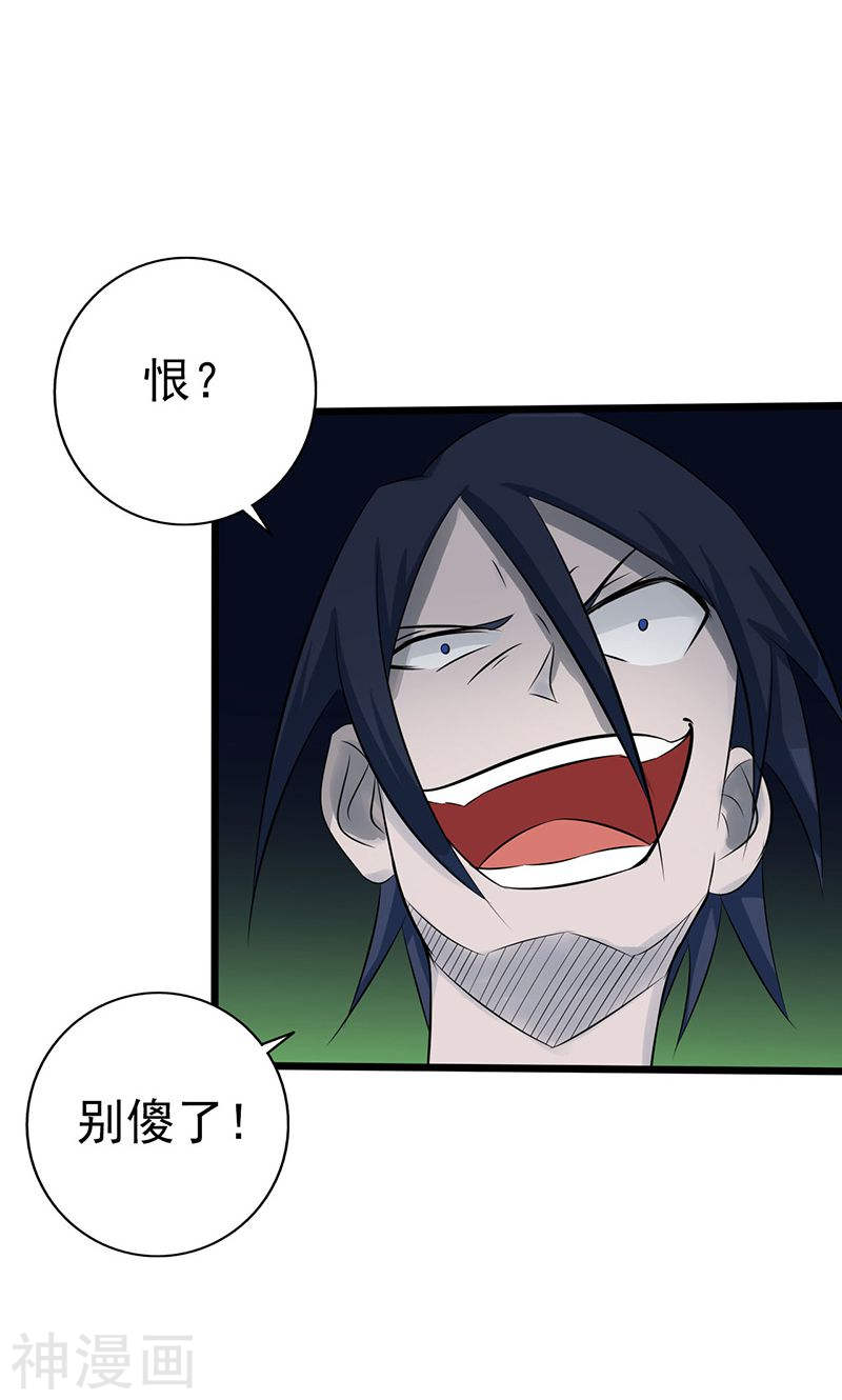 地府我开的第69话 恶人(53P)