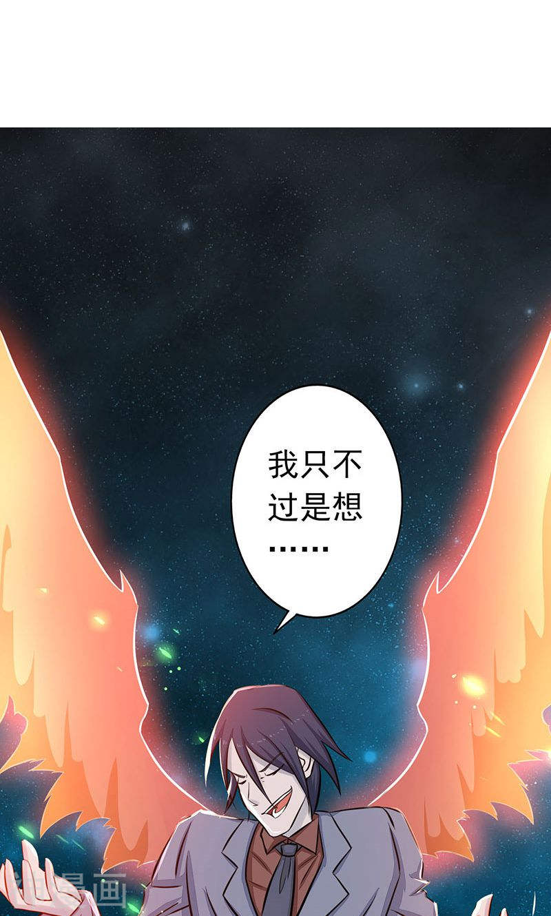 地府我开的第69话 恶人(53P)
