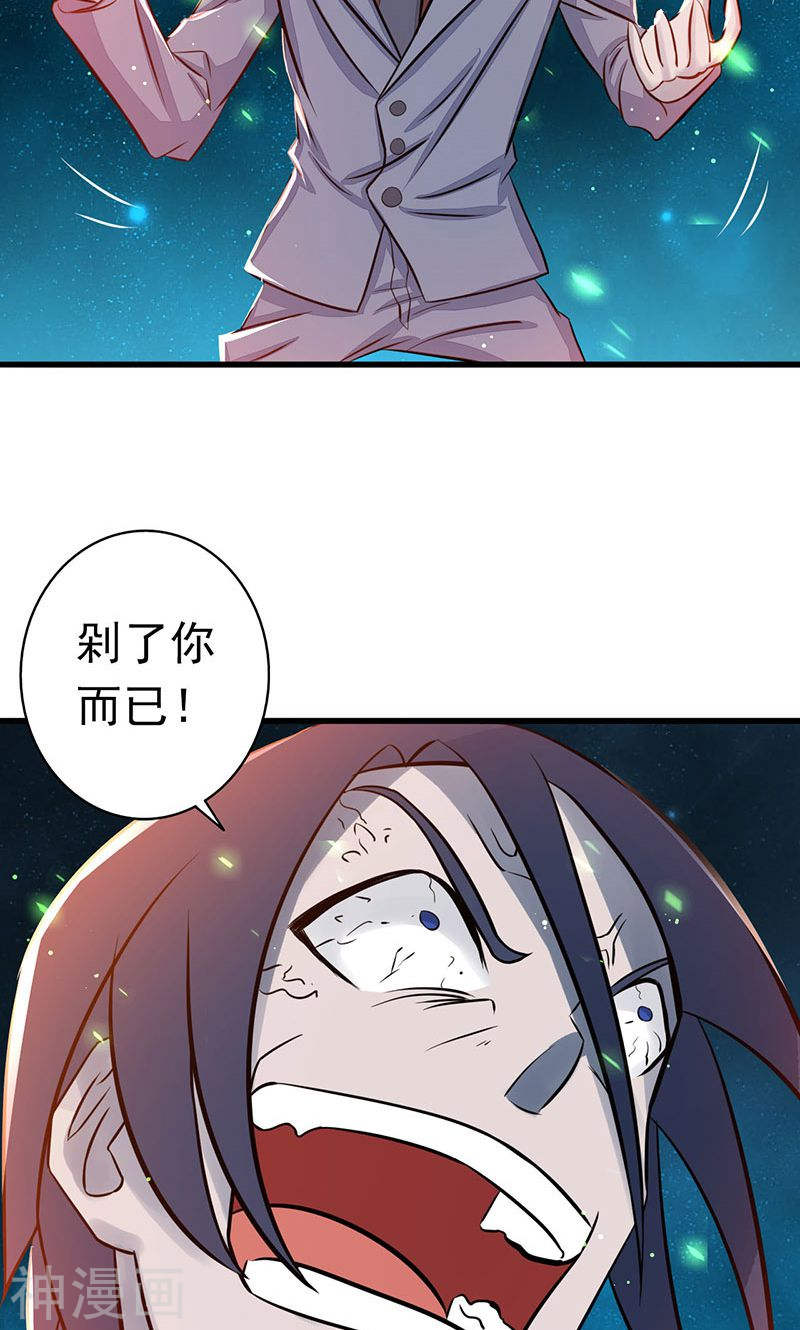 地府我开的第69话 恶人(53P)