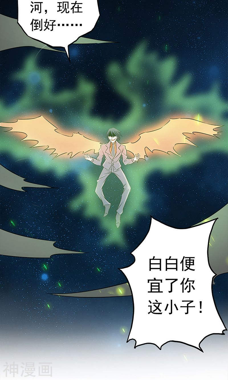 地府我开的第69话 恶人(53P)