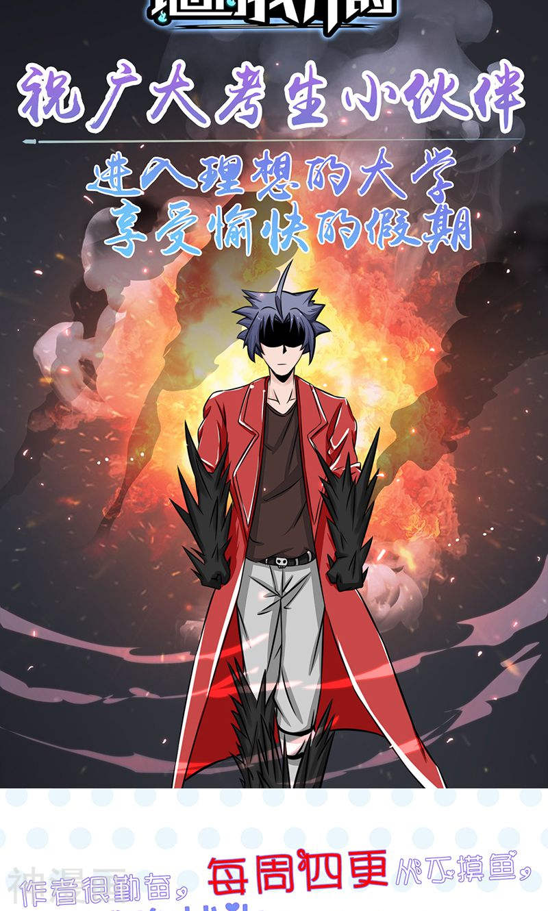 地府我开的第69话 恶人(53P)