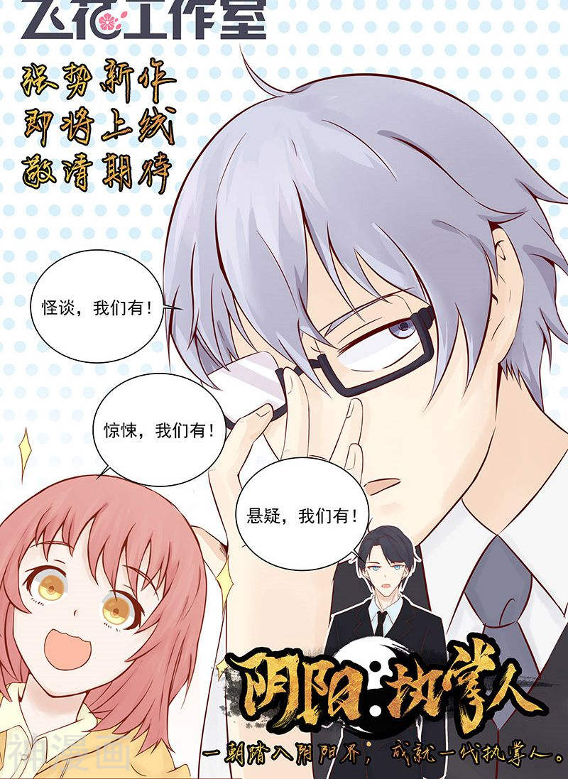 地府我开的第69话 恶人(53P)