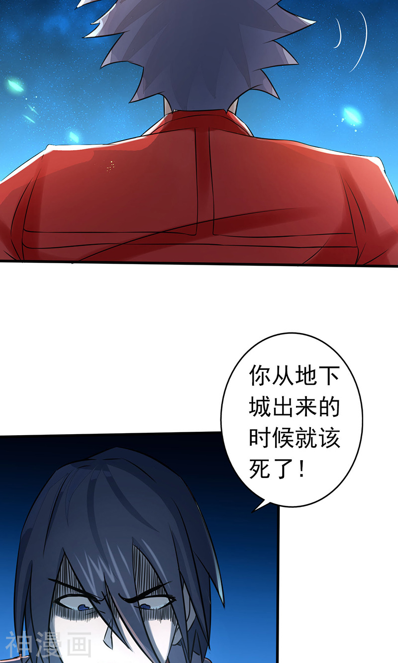 地府我开的第70话 缘由(48P)