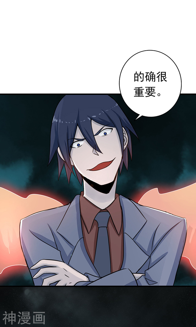 地府我开的第70话 缘由(48P)