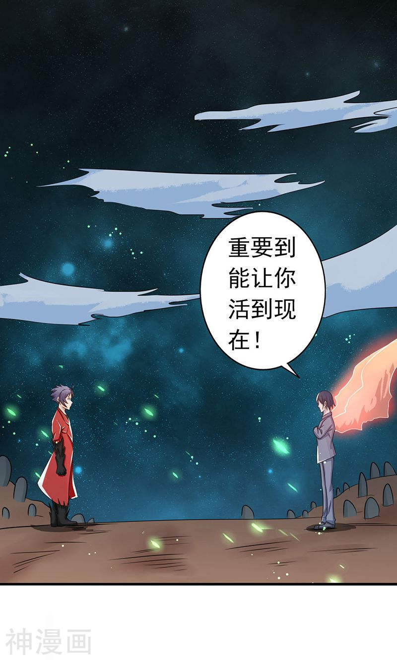 地府我开的第70话 缘由(48P)