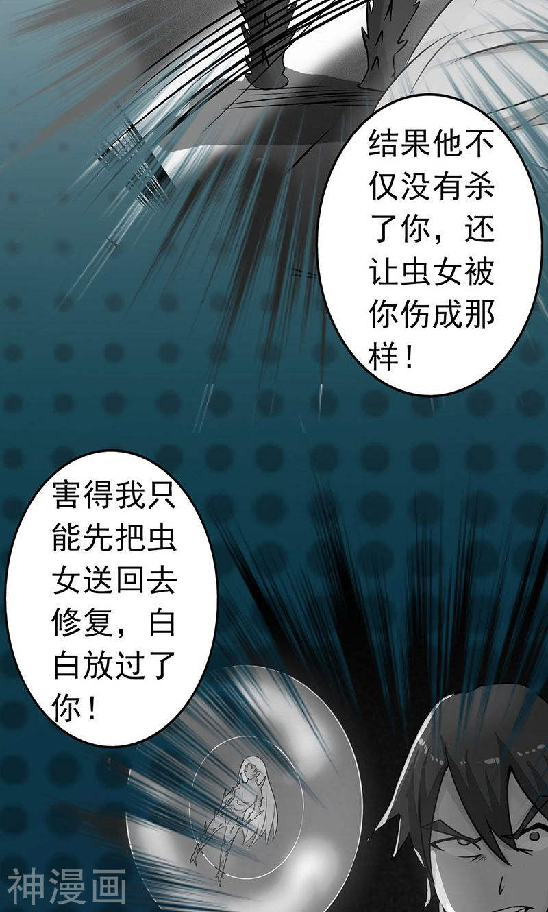 地府我开的第70话 缘由(48P)