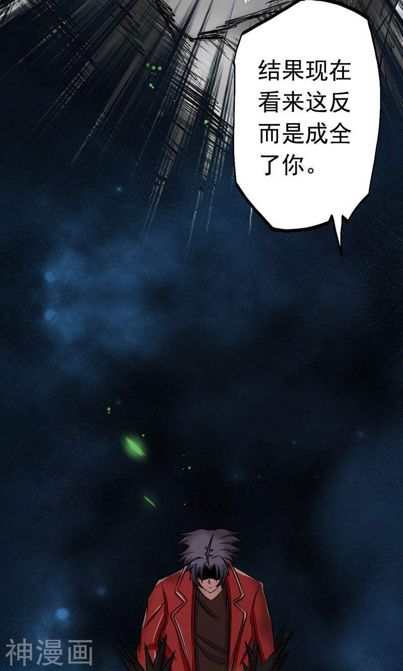 地府我开的第70话 缘由(48P)