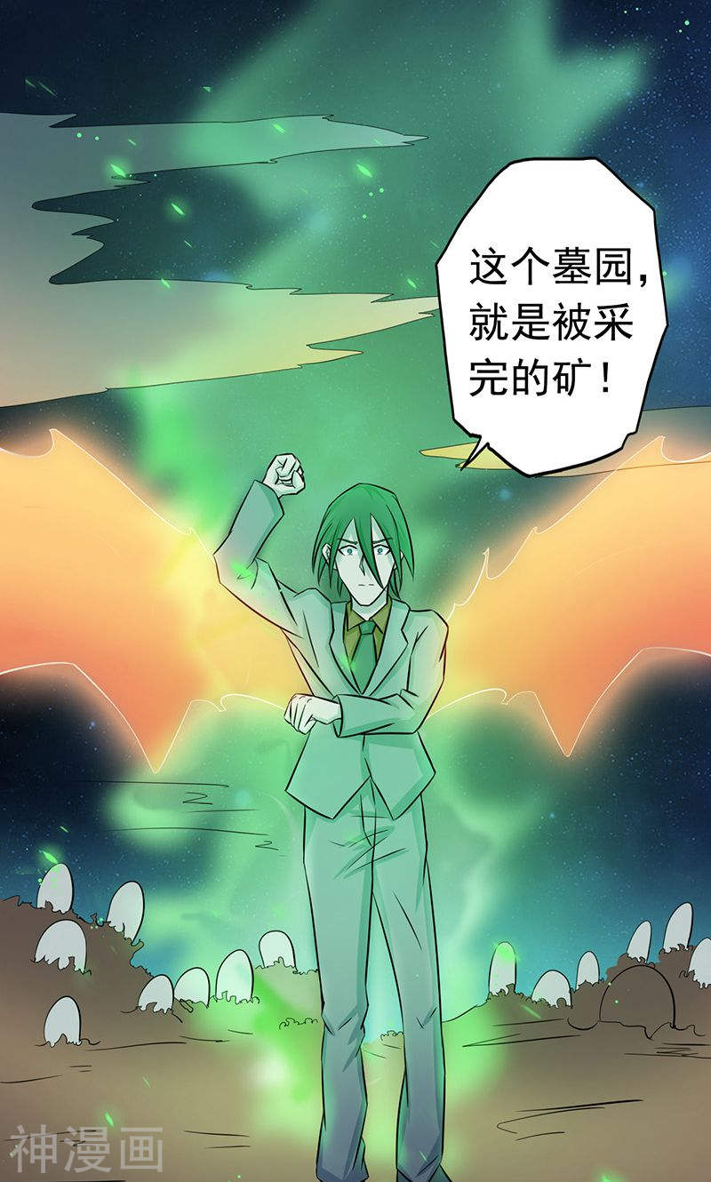 地府我开的第70话 缘由(48P)