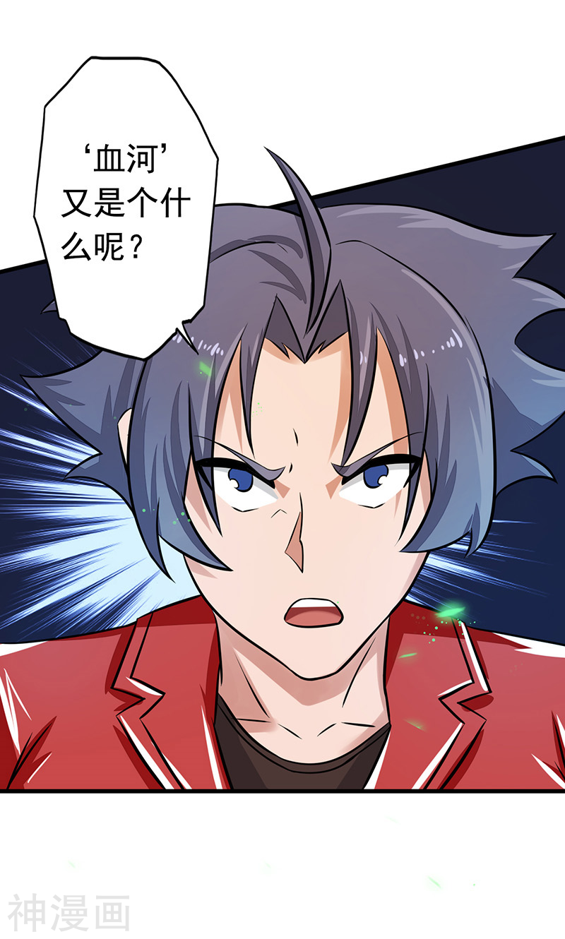 地府我开的第70话 缘由(48P)