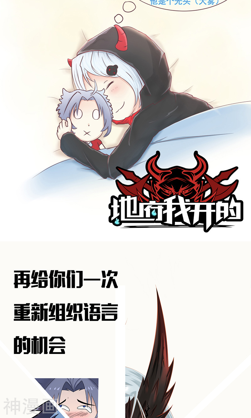 地府我开的第70话 缘由(48P)