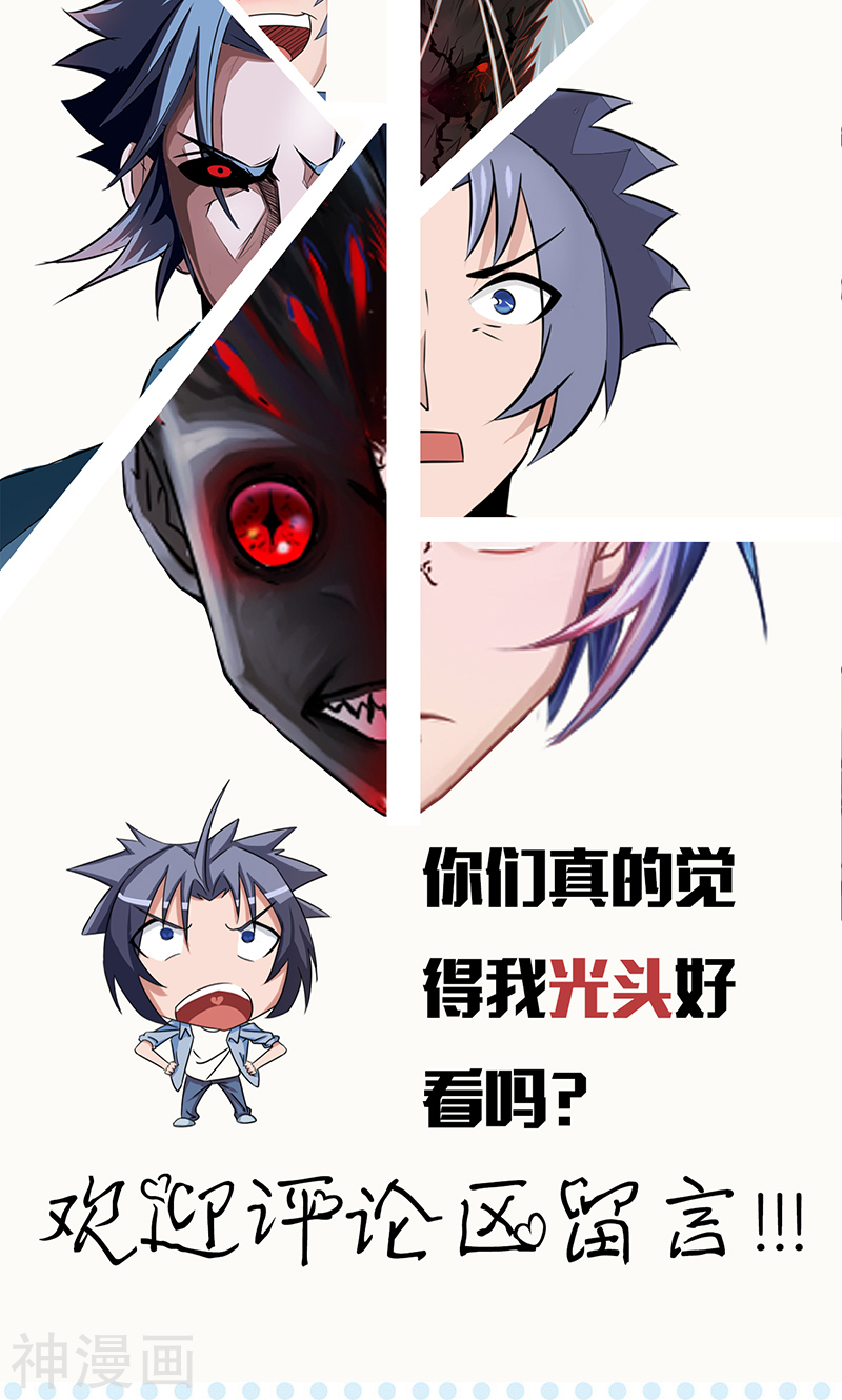 地府我开的第70话 缘由(48P)