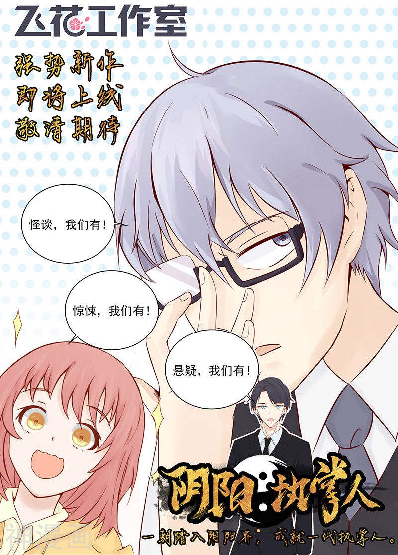 地府我开的第70话 缘由(48P)