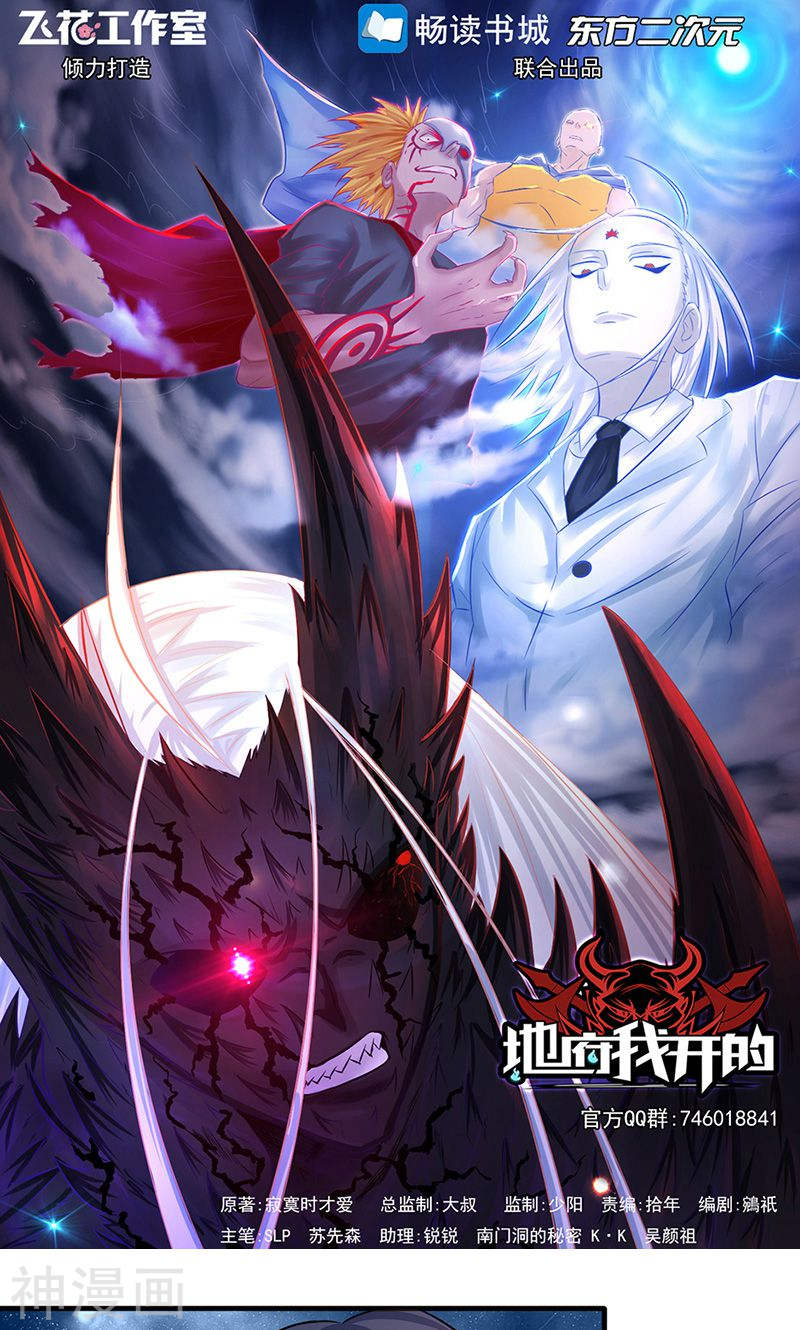 地府我开的第71话 疑惑稍解(51P)