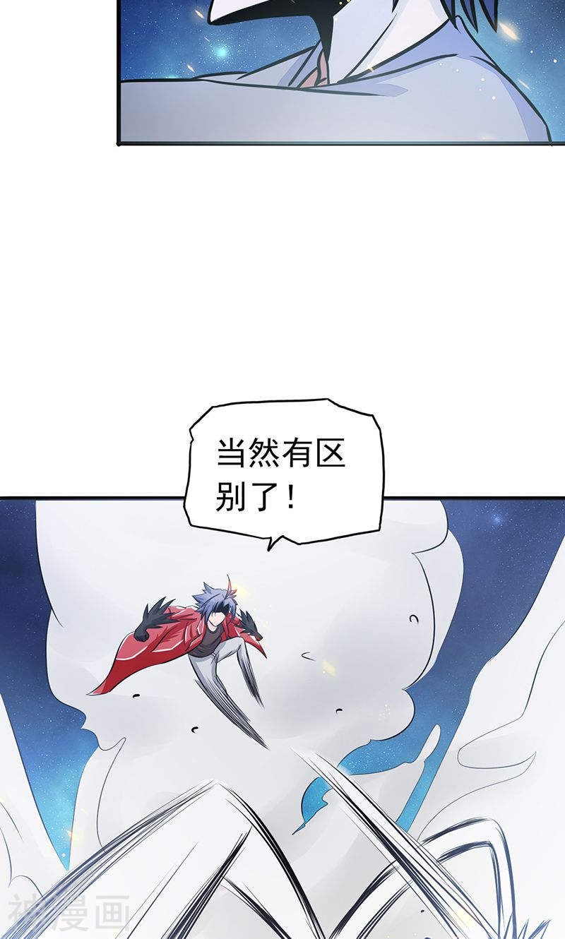 地府我开的第71话 疑惑稍解(51P)