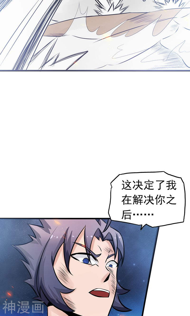 地府我开的第71话 疑惑稍解(51P)