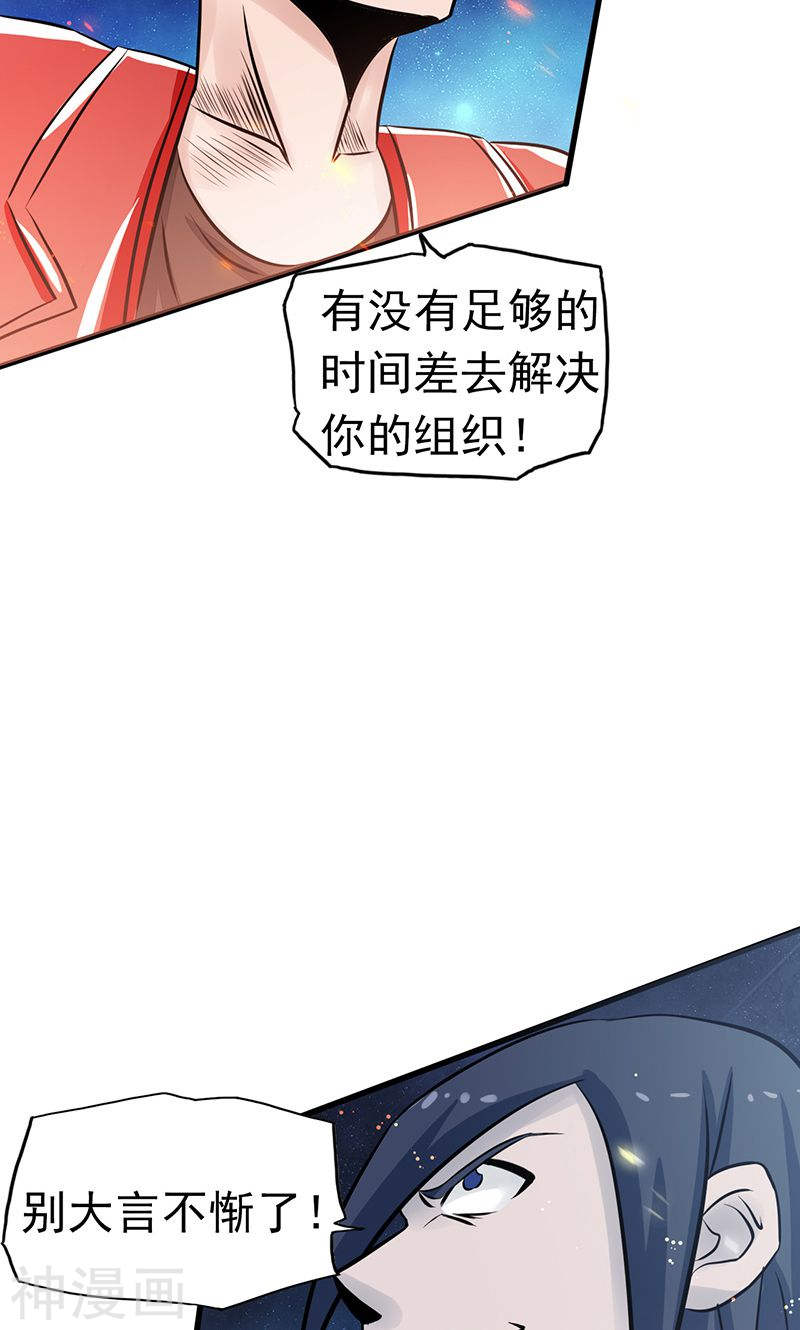 地府我开的第71话 疑惑稍解(51P)