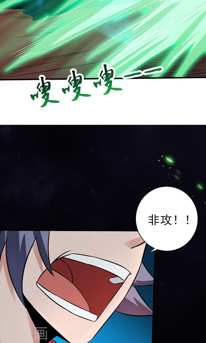 地府我开的第71话 疑惑稍解(51P)