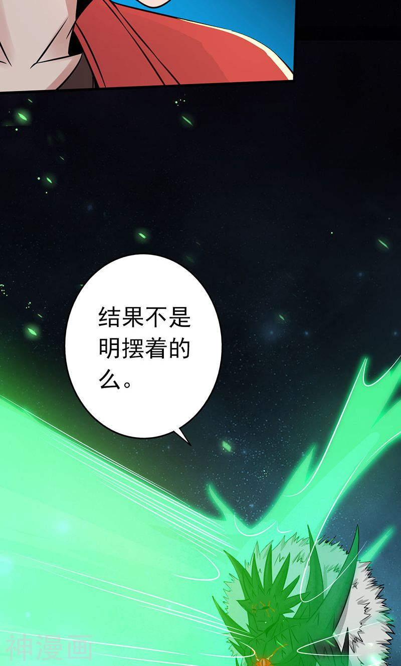 地府我开的第71话 疑惑稍解(51P)