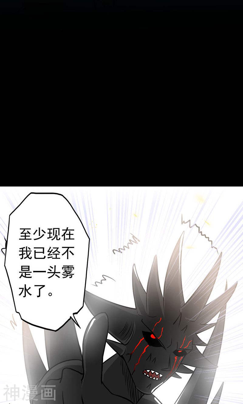 地府我开的第71话 疑惑稍解(51P)