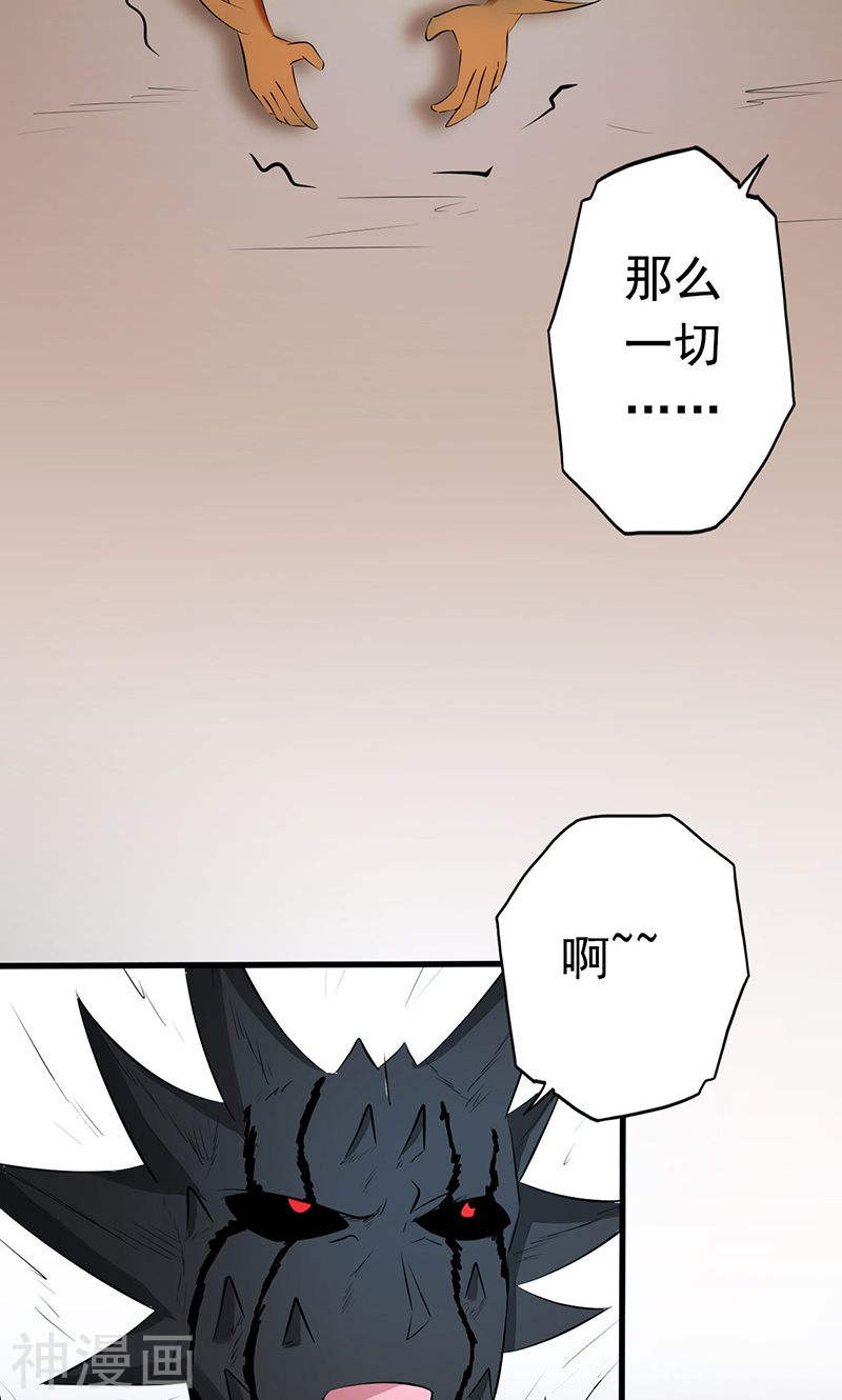 地府我开的第71话 疑惑稍解(51P)