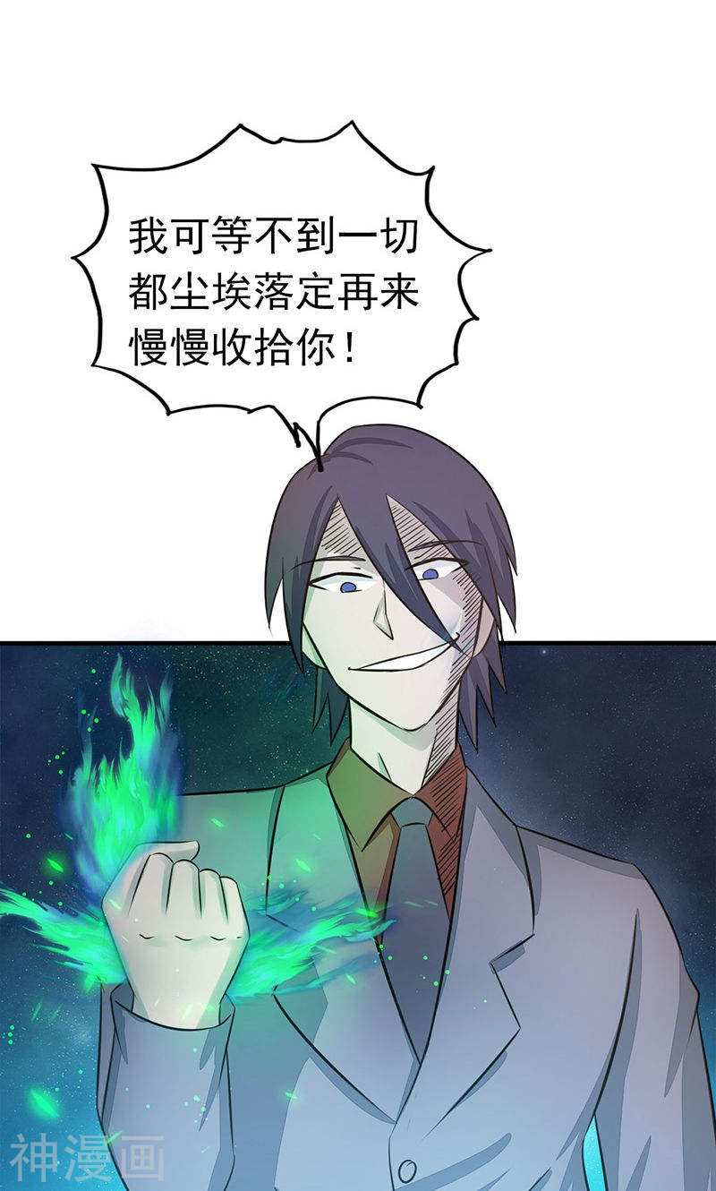 地府我开的第71话 疑惑稍解(51P)