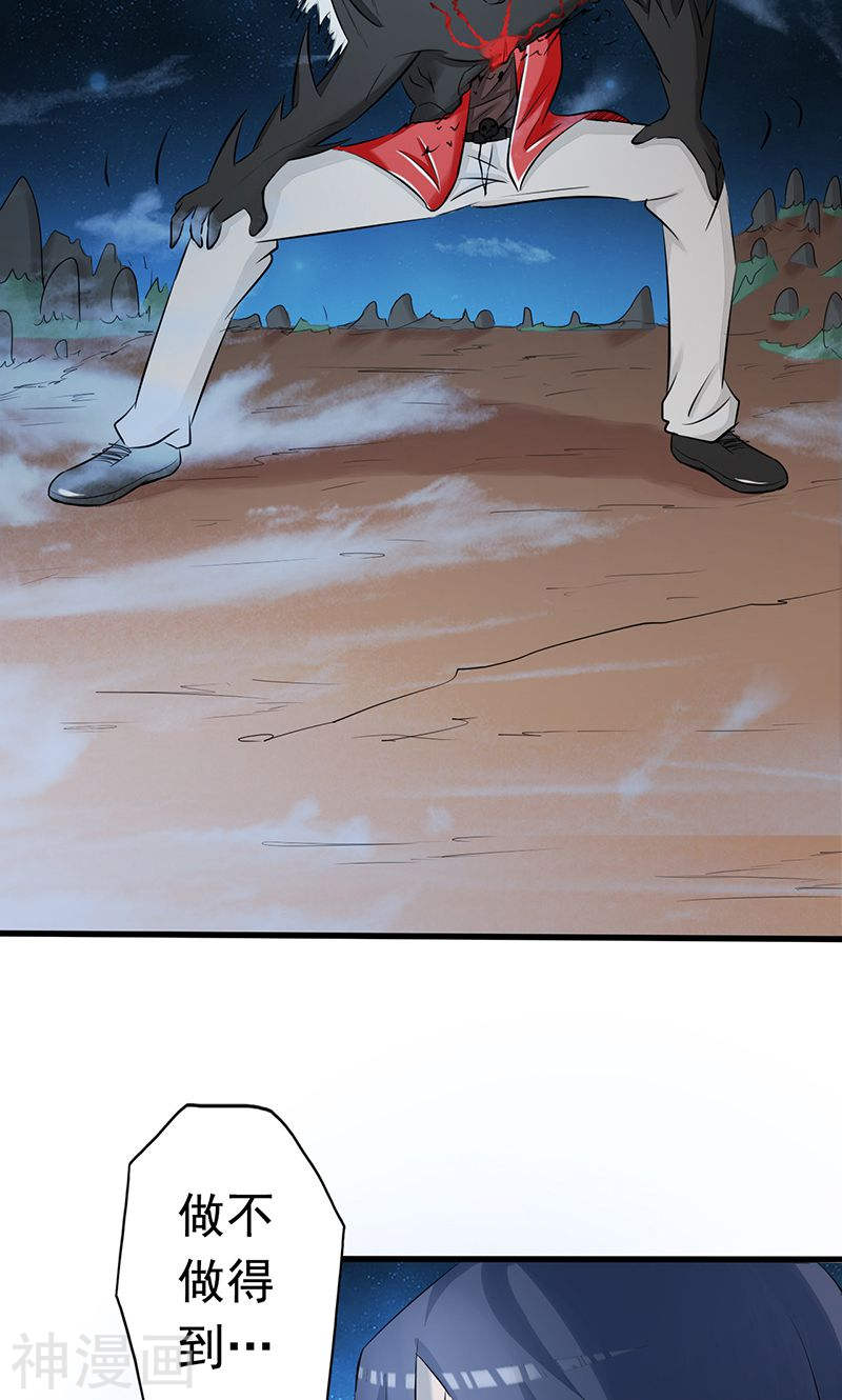 地府我开的第71话 疑惑稍解(51P)