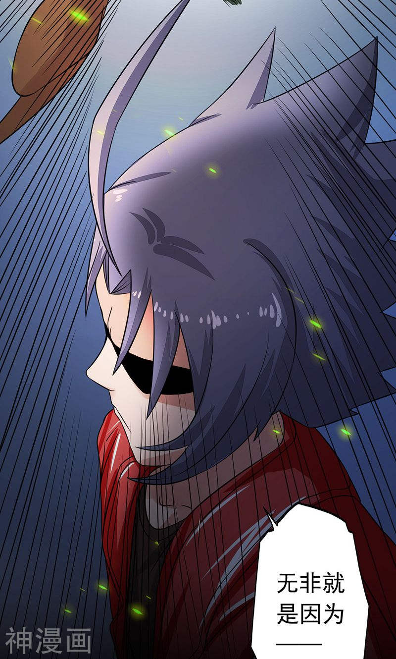 地府我开的第71话 疑惑稍解(51P)