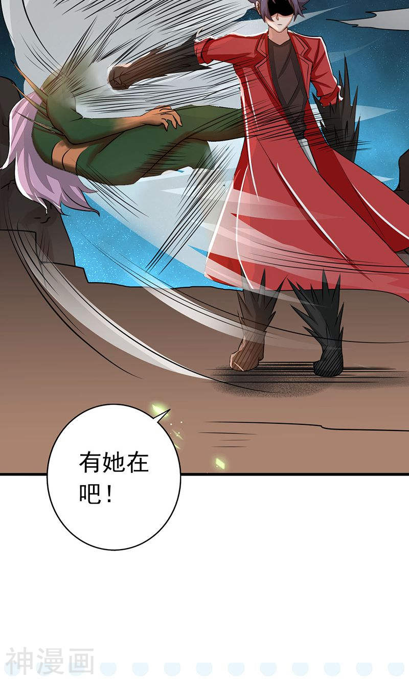 地府我开的第71话 疑惑稍解(51P)