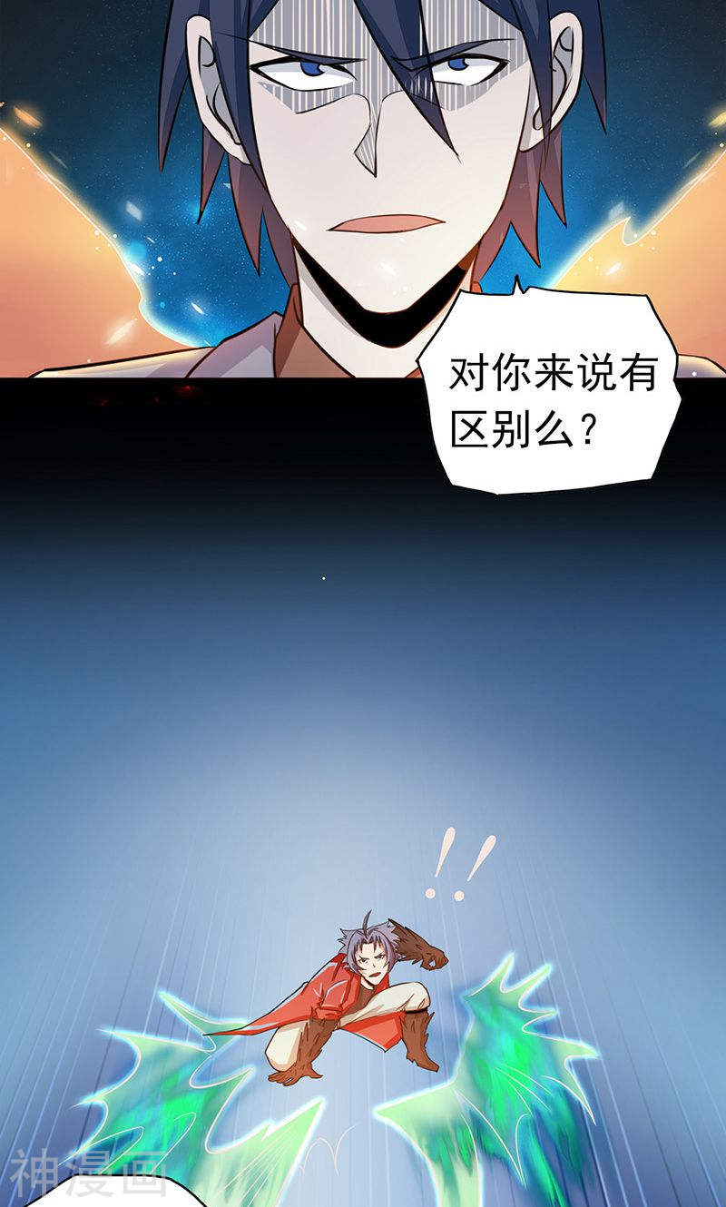地府我开的第71话 疑惑稍解(51P)