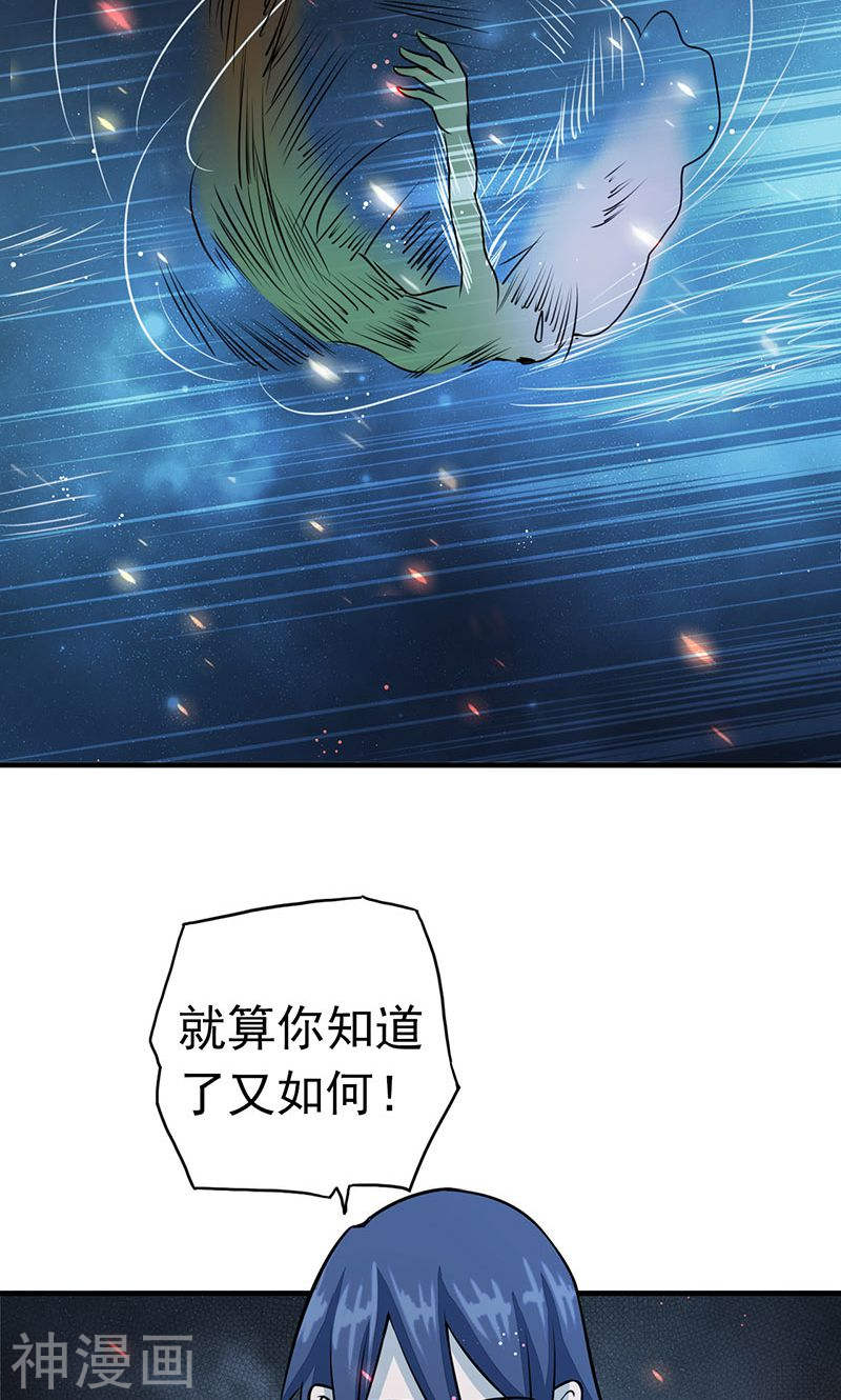 地府我开的第72话 突然的结束(52P)