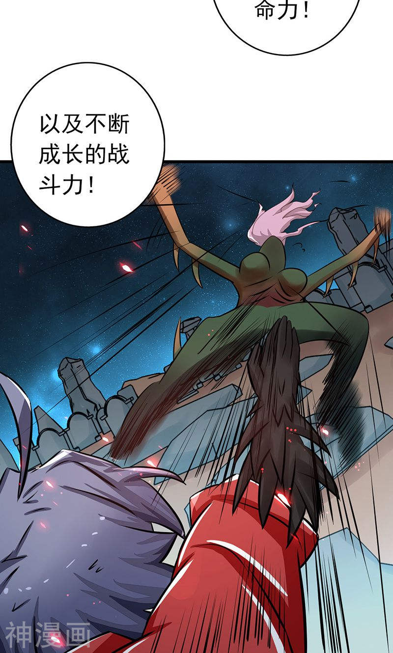 地府我开的第72话 突然的结束(52P)