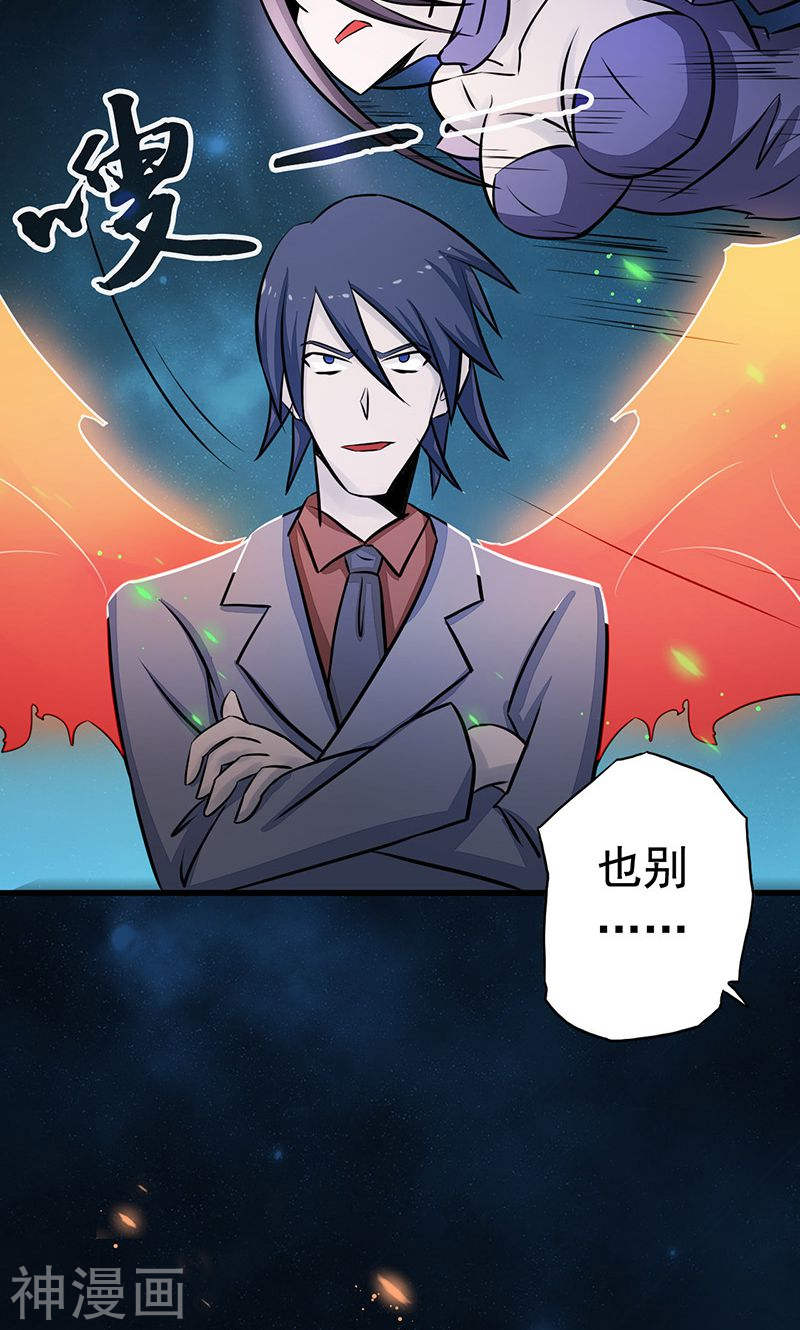 地府我开的第72话 突然的结束(52P)