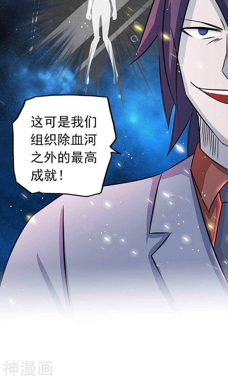 地府我开的第72话 突然的结束(52P)