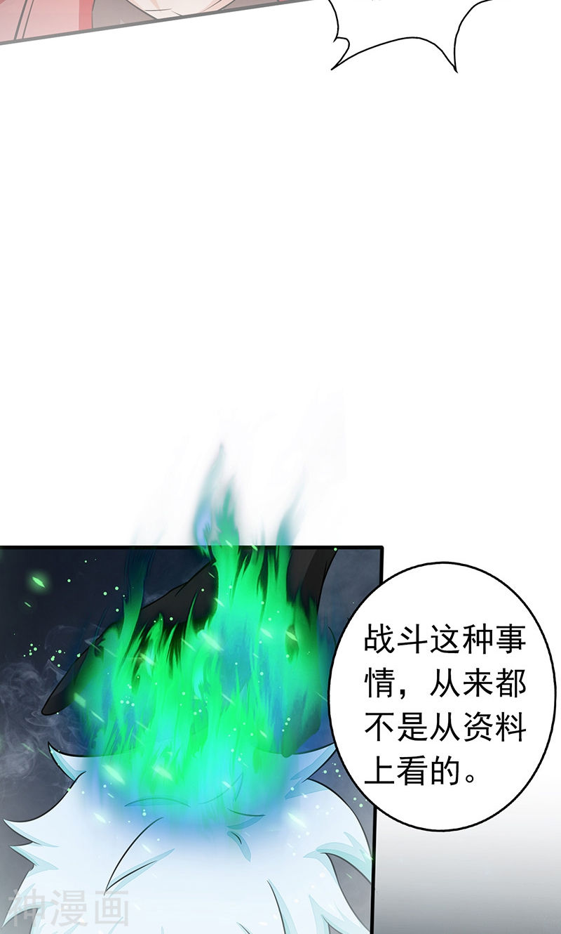 地府我开的第73话 意外(48P)