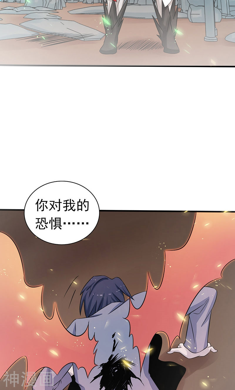 地府我开的第73话 意外(48P)