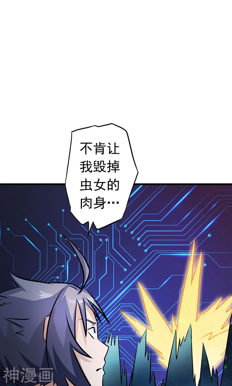 地府我开的第73话 意外(48P)