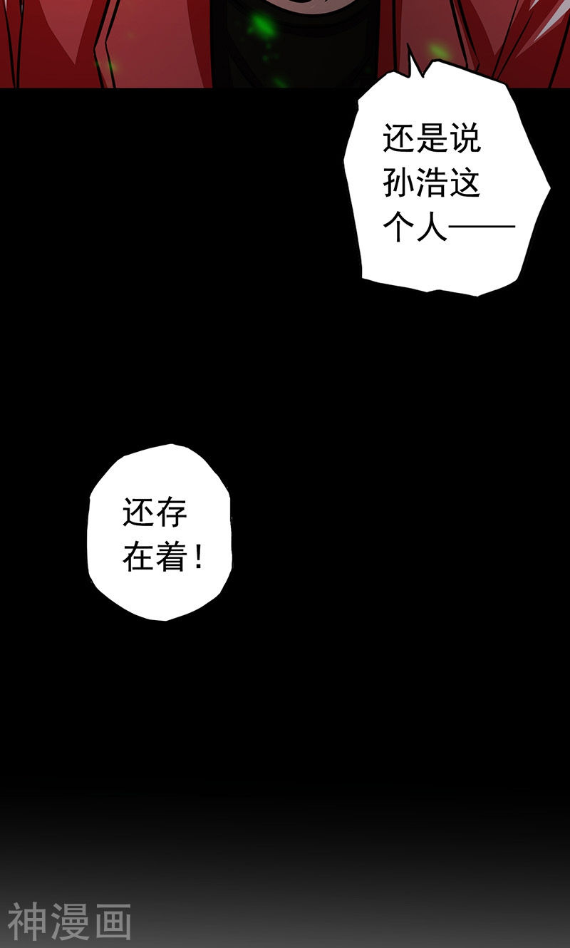 地府我开的第73话 意外(48P)